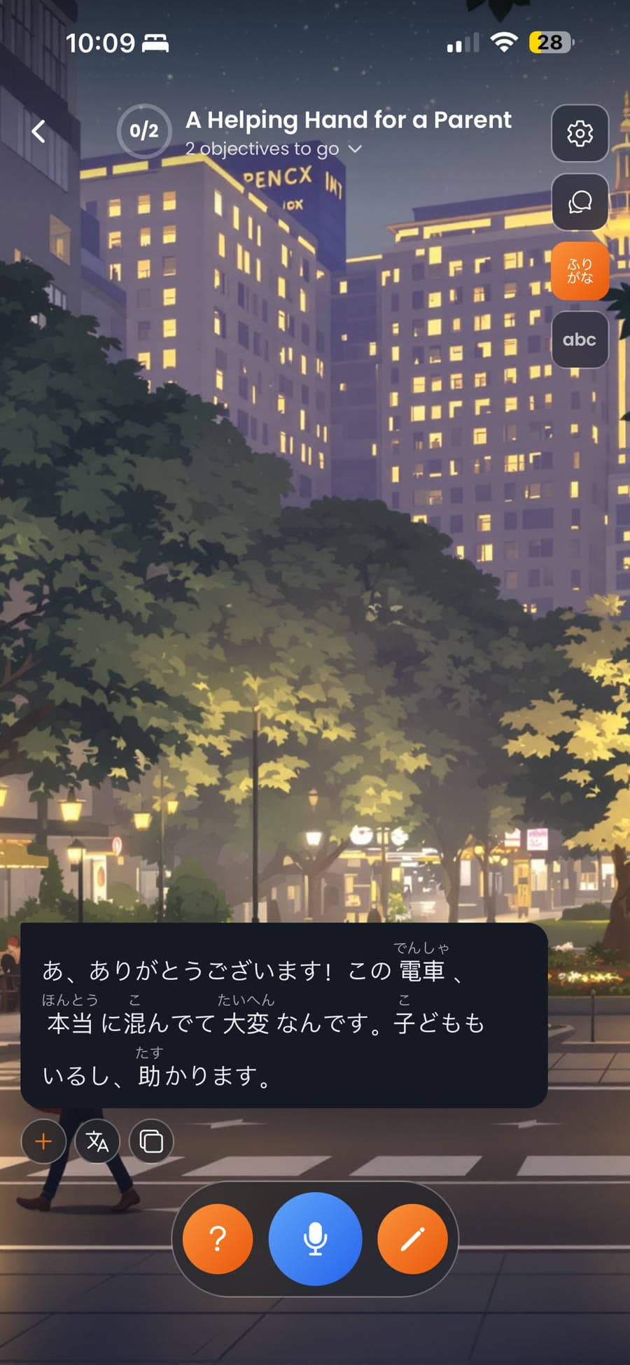 A Nora story journey playing out on a night city street, with a furigana-decorated Japanese message.